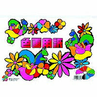 サンスター文具 ノンキャラ A4色画用紙 0235000B（10セット）