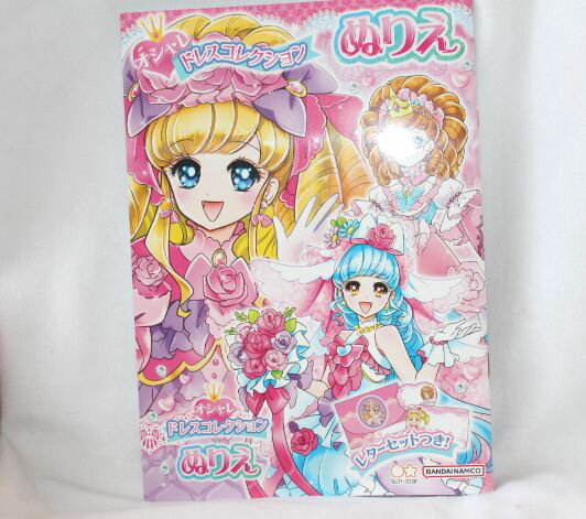 セイカ Ｂ５ヌリエオシャレドレスコレクション CN-4630443-A　4901771314517（10セット）