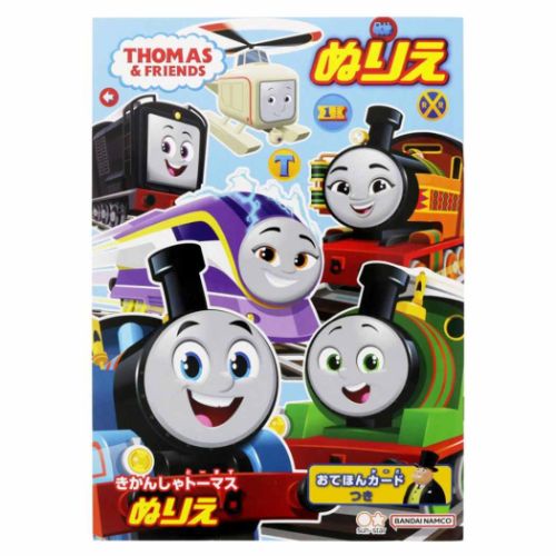 セイカ Ｂ５ヌリエキカンシャトーマス CN-4630617-A　4901771315040（10セット）