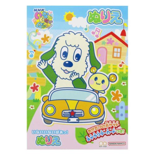 セイカ Ｂ５ヌリエイナイイナイバアッ！ CN-4630114-A 4901771315132（10セット）