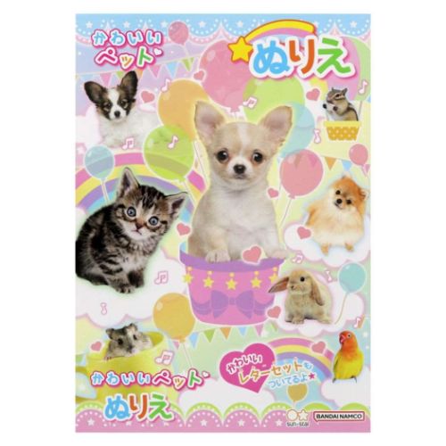 セイカ Ｂ５ヌリエカワイイペット CN-4630556-A　4901771315194（10セット）