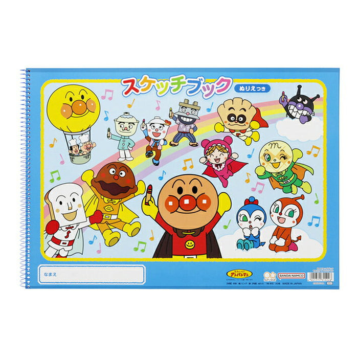 セイカ Ｂ４スケッチブックアンパンマン CN-2950010-A　4901771315248（10セット）