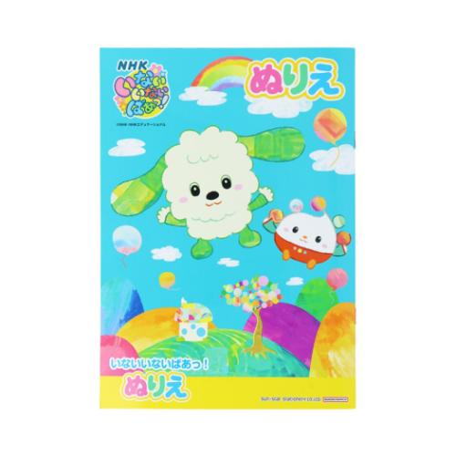 セイカ Ｂ５ヌリエＢ柄イナイイナイバアッ！ CN-4630114-B 4901771319161（10セット）