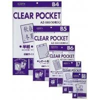 SEKISEI ポジ袋 ネガ袋 ポケット アゾン クリアポケット B7 30枚入 AZ-535AZ-535-00（10セット）
