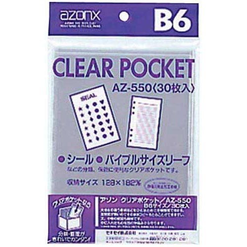 SEKISEI ポジ袋 ネガ袋 ポケット アゾン クリアポケット B6 30枚入 AZ-550AZ-550-00（10セット）