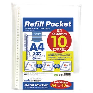 セキセイ リフィルポケット A4-S 10枚パック CHX-2431-00（10セット）