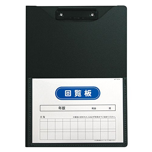 セキセイ 回覧板 発泡美人 A4 ブラック FB-2088（10セット）