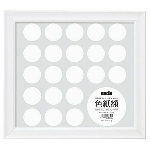セキセイ 色紙額ホワイト PSG-1064-70　4974214166707（10セット）