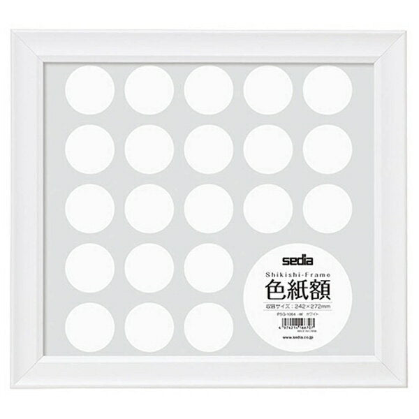 セキセイ 色紙額ホワイト PSG-1064-70　4974214166707（10セット）