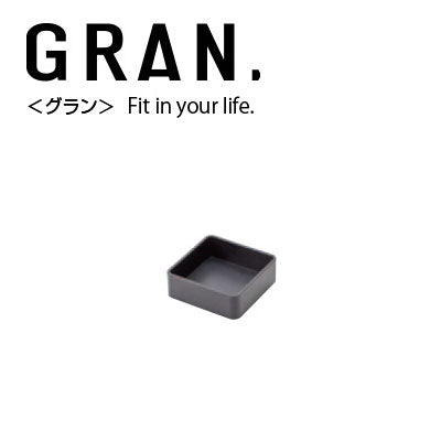 セキセイ GRN-5650 グラン ブロックケース SS ブラック（10セット）