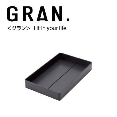 セキセイ GRN-5653 グラン ブロックケース L ブラック（10セット）