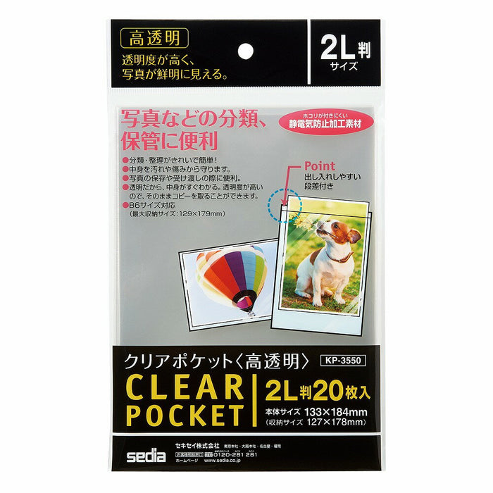 セキセイ コウトウメイクリアポケット２Ｌバン KP-3550-00　4974214177703