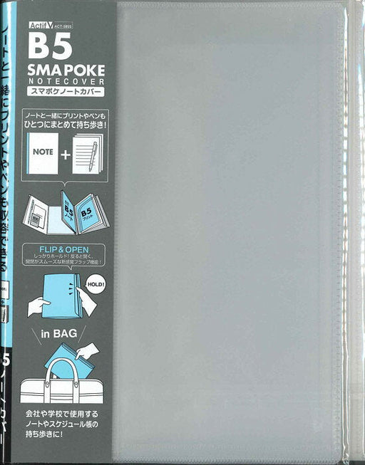 セキセイ アクティフＶスマポケノートカバー　クリア ACT-5855-90（10セット）