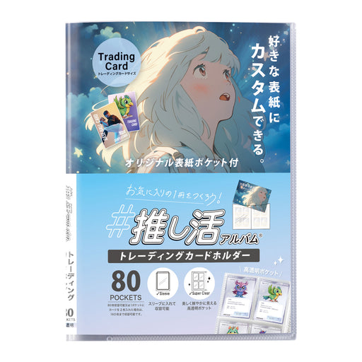 セキセイ オシカツアルバムトレーディング OKA-6480-90 4974214185906