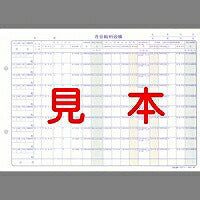 日本法令 給与 Ｆ－１ ｷﾕｳﾖ F-1（10セット）