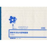 日本法令 給与 ５ ｷﾕｳﾖ5（10セット）