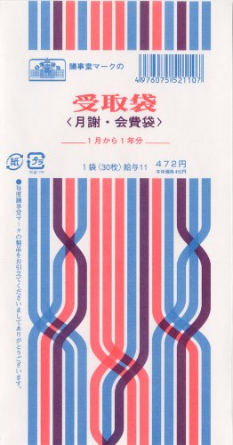 日本法令 給与 １１ キユウヨ１１（10セット）