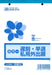 日本法令 労務　１０　 ﾛｳﾑ 10（10セット）