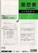 日本法令 労務１１ ロウム１１（10セット）