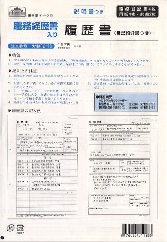 日本法令 労務１２－１３ ロウム１２－１３（10セット）