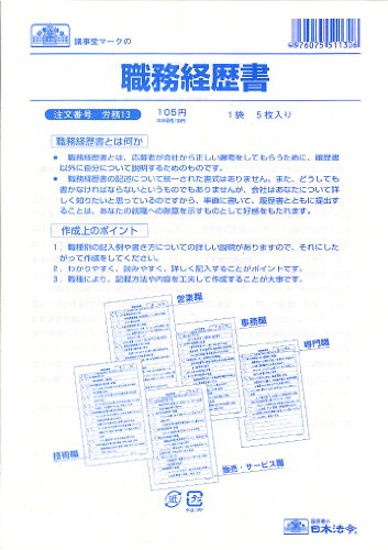日本法令 労務１３ ロウム１３（10セット）