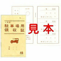 日本法令 契約 7-2            F2（10セット）