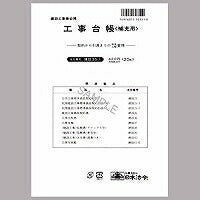 日本法令 建設 35-1           F2（10セット）