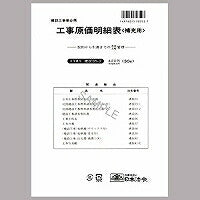 日本法令 建設 ３５－２ ｹﾝｾﾂ 35-2（10セット）