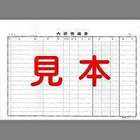 日本法令 建設３８－１ ケンセツ３８－１（10セット）