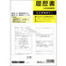 日本法令 NIHON HOREI 11－10 11-10 日本法令 4976075511108（10セット）
