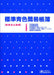 日本法令 青色帳簿９－１２６．９．２０ ｱｵﾁﾖ9-1 4976075589176