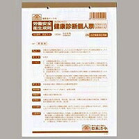 日本法令 安全5-4 20.04ｶｲ     F2（10セット）
