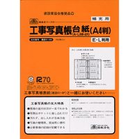 法令様式 建設41-4M（10セット）