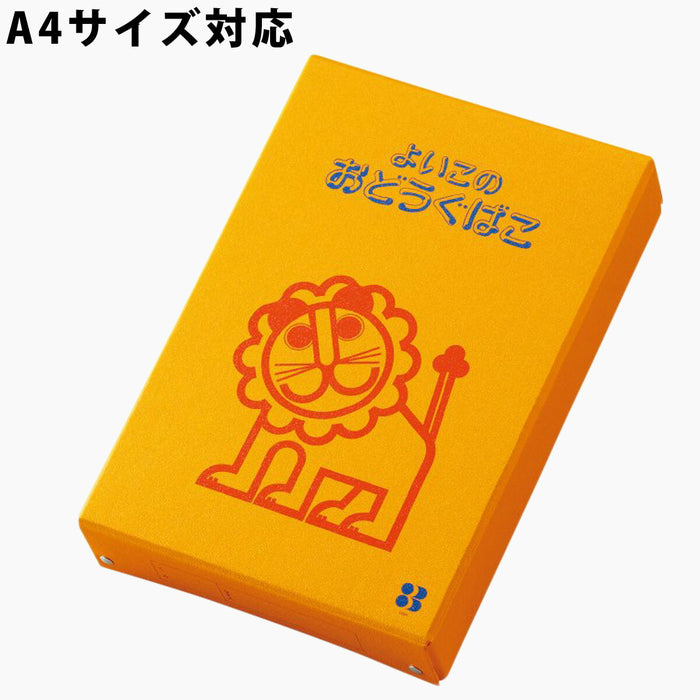 デビカ　ヨイコノオドウグバコＡ４44170 4904901441701（10セット）