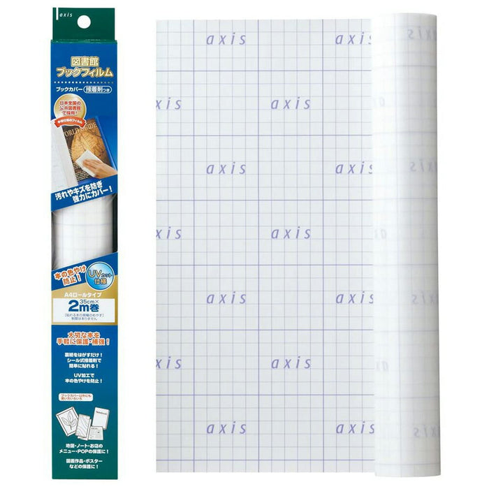 デビカ トショカンブックフィルムＡ４ 43505　4904901435052