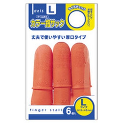 カラー指サック 61652 L（10セット）