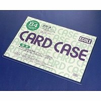 エコール カードケース硬質 Ｂ４ B4-H（10セット）