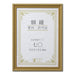 大仙 額縁 賞状額 金消 七○ J760C3700 木製 ガラス入 箱入（10セット）