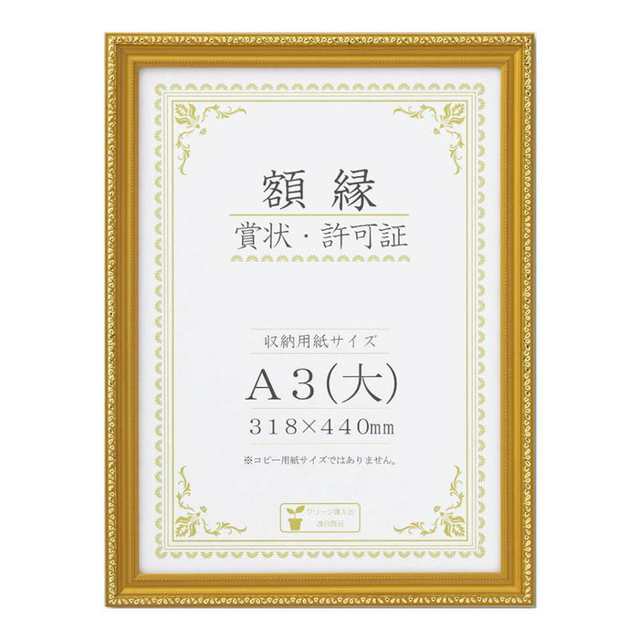 大仙 賞状額キンケシＲ　ハコイリ　Ａ３　 J045C3400（10セット）