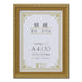 大仙 額縁 賞状額 金消 A4（大） J760C2500 木製 ガラス入 箱入（10セット）