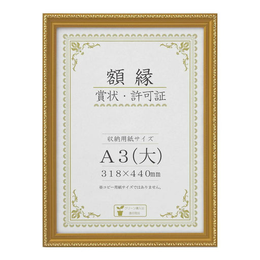 大仙 賞状額キンケシ　Ａ３　Ｆ－２１ J760C3400（10セット）