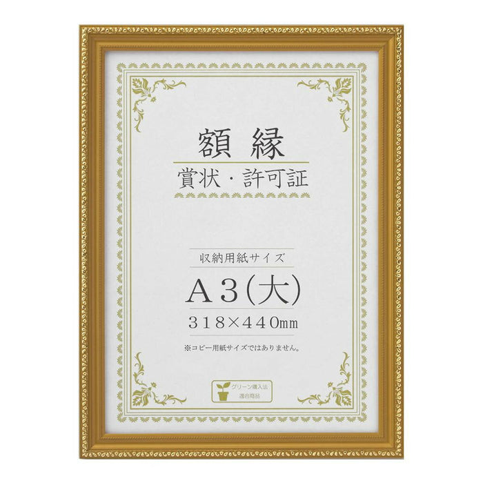 大仙 賞状額キンケシ　Ａ３　Ｆ－２１ J760C3400（10セット）