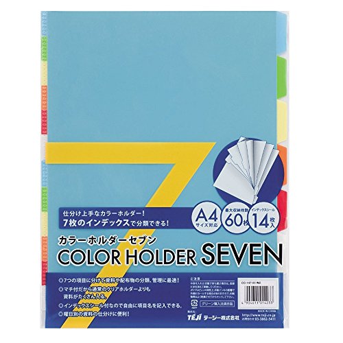 テージー カラーホルダーセブン A4 カラー CC-147-00（10セット）