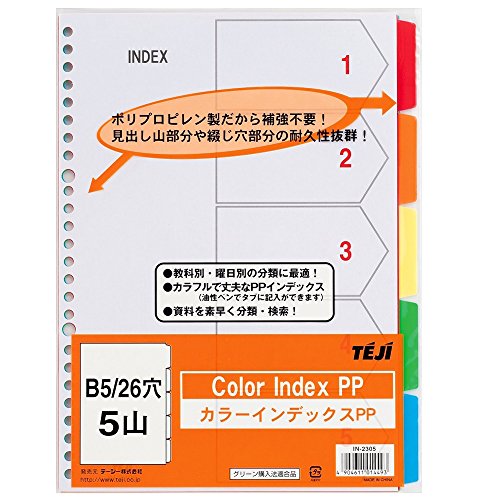 テージー カラーインデックスPP B5 26穴 5山 IN-2305（10セット）