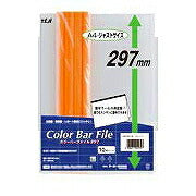 テージー カラーバーファイル297 A4 10P オレンジ CBY297-05（10セット）