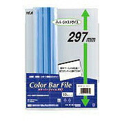 テージー カラーバーファイル297 A4 10P スカイ CBY297-13（10セット）