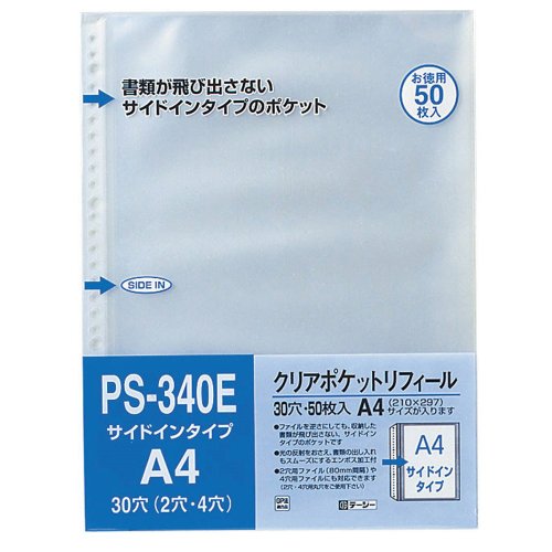 テージー クリアポケットリフィール Ａ４ PS-340E（10セット）