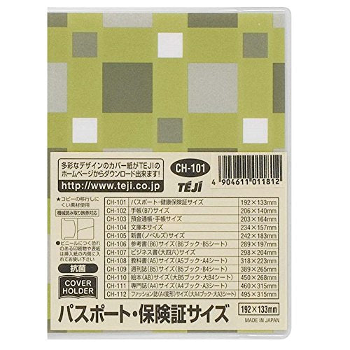 テージー カバーホルダー パスポート CH-101（10セット）