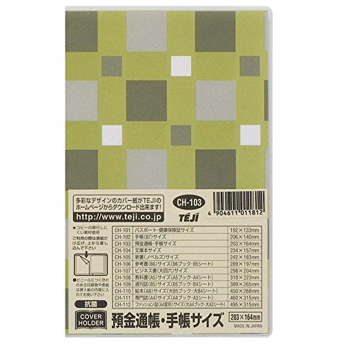 テージー カバーホルダー ヨキンツウチョウ CH-103（10セット）