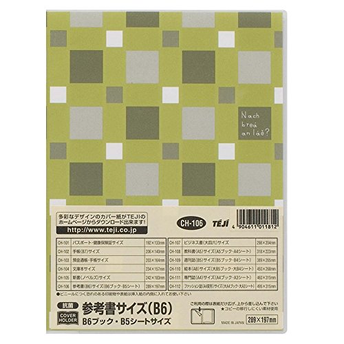 テージー カバーホルダー 参考書（B6） クリア CH-106（10セット）